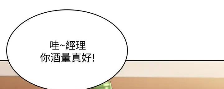 同居人是猫樱花动漫漫画,第4话 4_客人4图
