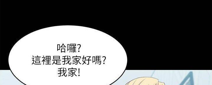 小裤裤笔记漫画在哪里看漫画,第83话23图