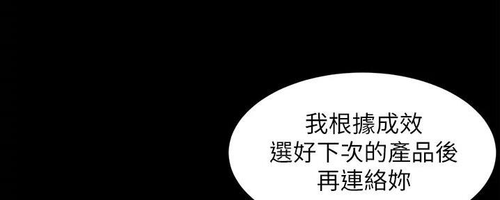 小裤裤笔记漫画免费阅读漫画,第91话76图