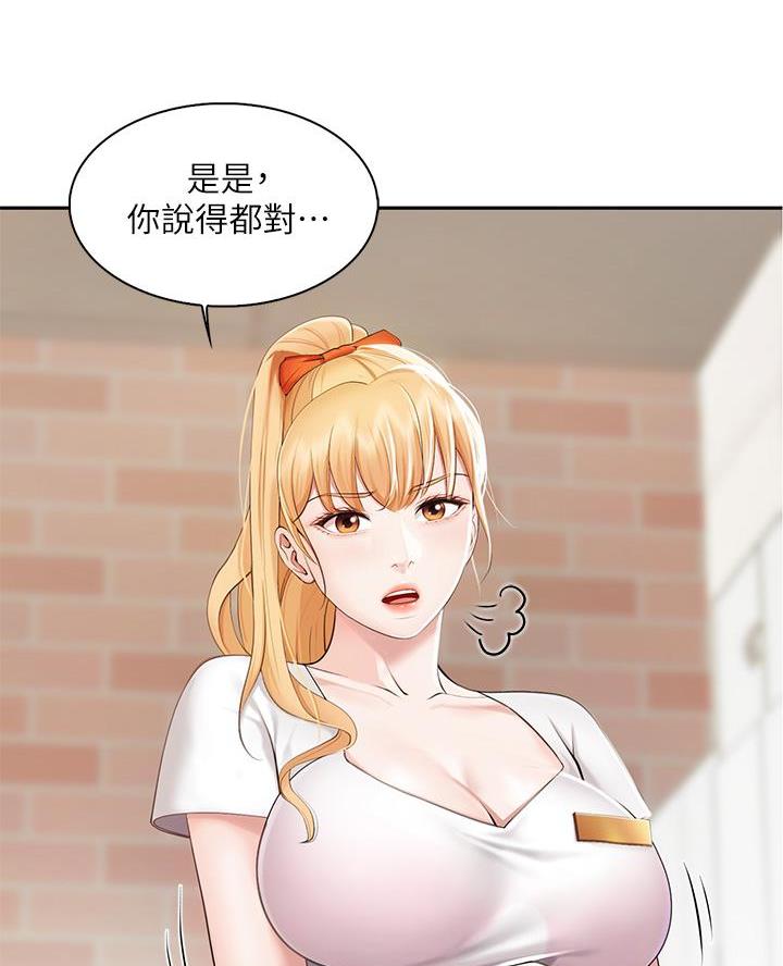 上司性致勃勃地享用我谩画人漫画,第45章：愤怒7图