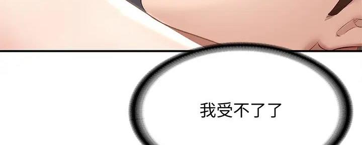 富家子女漫画漫画,第11话 11_该怎么办1图