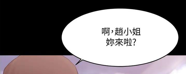 小裤裤笔记漫画免费无删减漫画,第79话55图