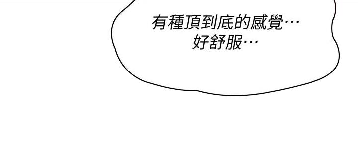 极速漫画官网漫画,第131话8图