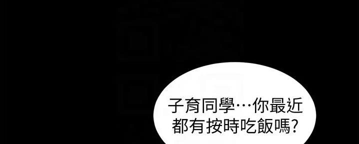 小裤裤笔记漫画免费阅读漫画,第91话59图