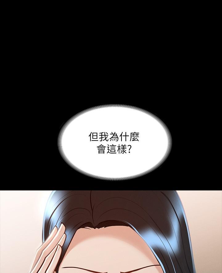 职场伪装全文漫画,第13章婚礼6图