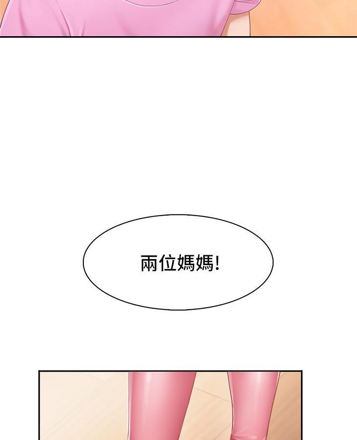 只要你喜欢漫画漫画,第4章：兼职6图