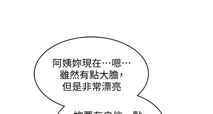 寄宿漫画漫画,第140话69图