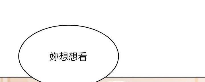 国外寄宿漫画漫画,第138话117图