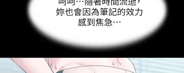 小裤裤笔记漫画漫画,第87话105图