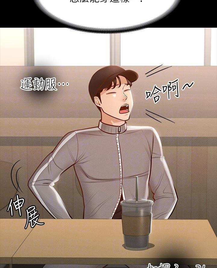 另类看护漫画漫画,第11章文庆咖啡馆4图