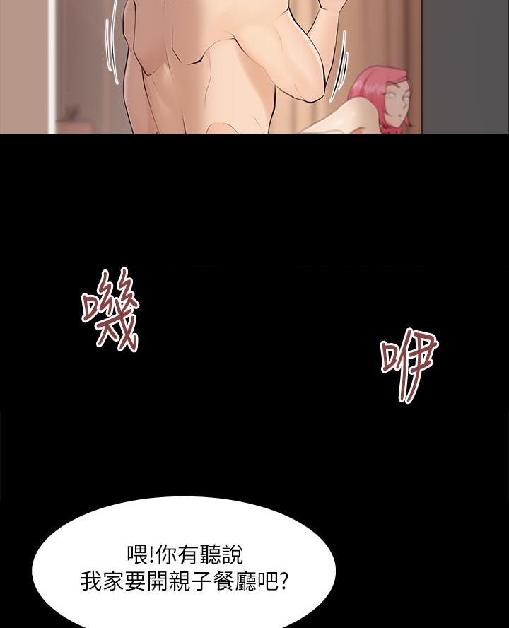 只要你喜欢漫画漫画,第32章：深爱的人7图