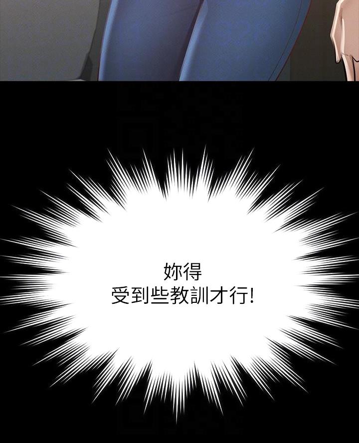 婚姻指导漫画43集漫画,第13章晚安2图