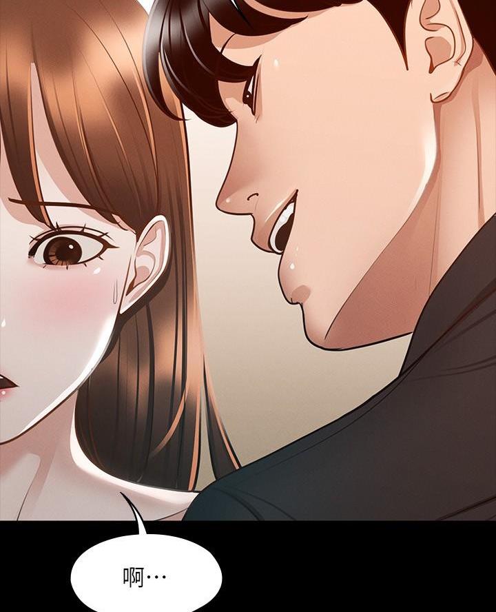 职场 装傻漫画,第24章酒会6图
