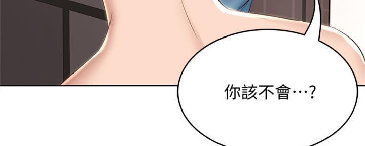 极速漫画网官网漫画,第137话24图