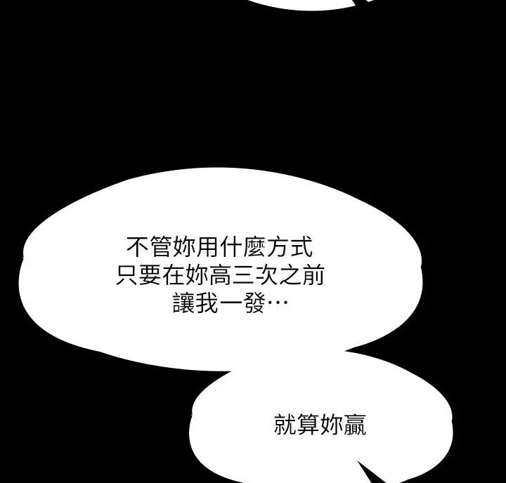 神豪归来漫画漫画,第28章试吃6图