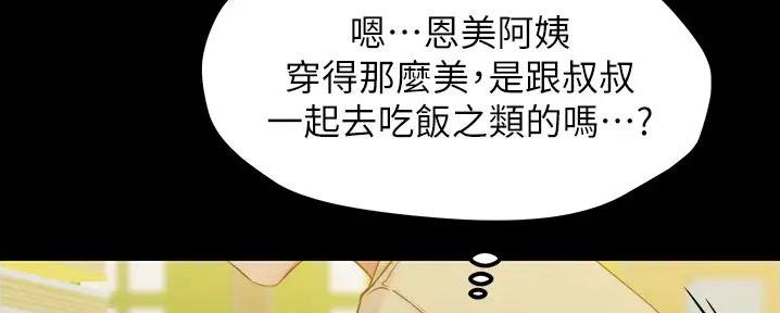 小裤裤笔记漫画版漫画,第90话53图