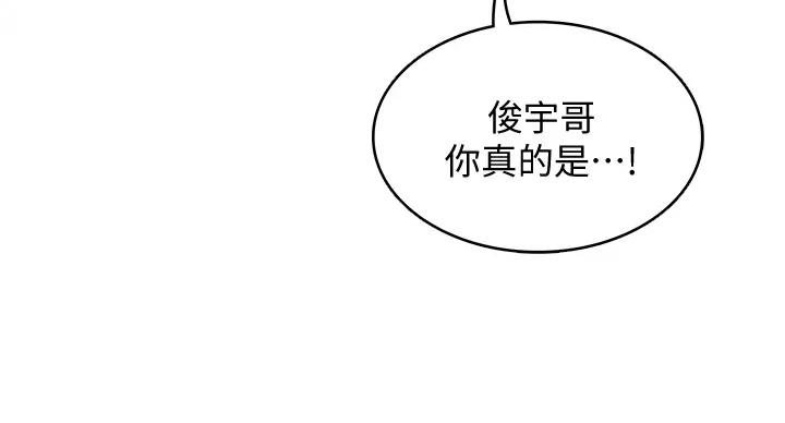 寄宿漫画漫画,第141话3图