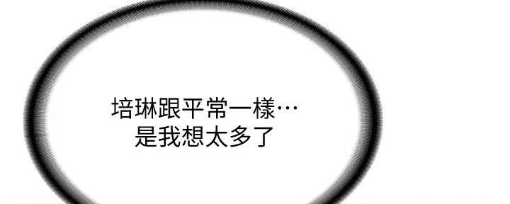 急速漫画官网漫画,第132话74图