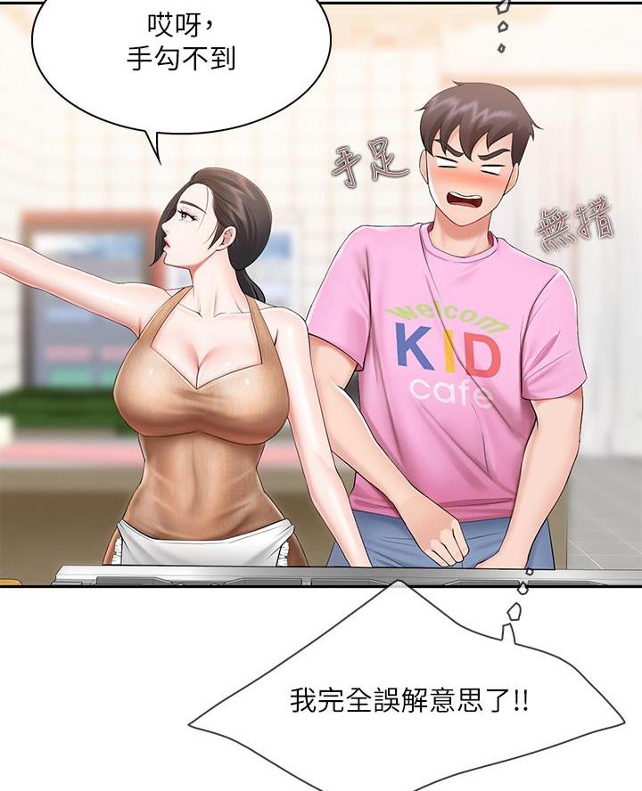 职场上司的漫画漫画,第74章：老本行8图