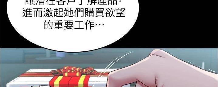 小裤裤笔记漫画在哪里看漫画,第83话25图