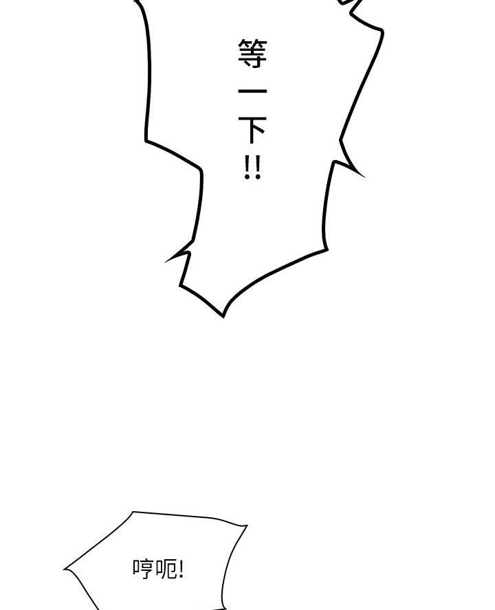 上司性致勃勃地享用我谩画人漫画,第4章：和解6图