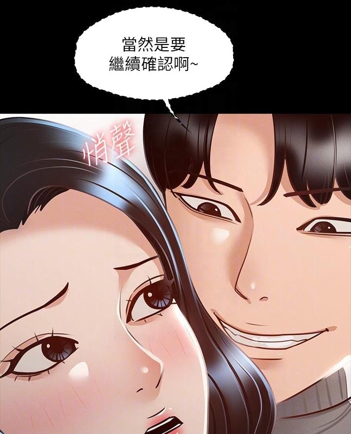养子随笔漫画漫画,第30章感觉疯了6图