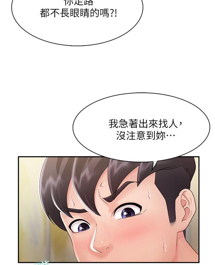 只要你喜欢漫画漫画,第5章：看好戏6图