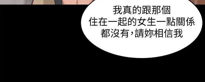 小裤裤笔记漫画漫画,第89话41图