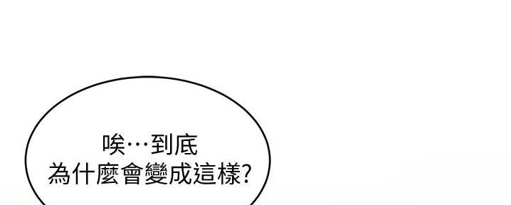 小裤裤笔记漫画漫画,第89话128图