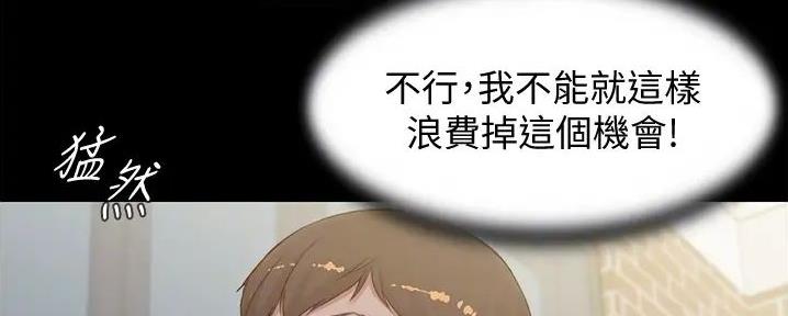 小裤裤笔记漫画免费阅读漫画,第91话57图