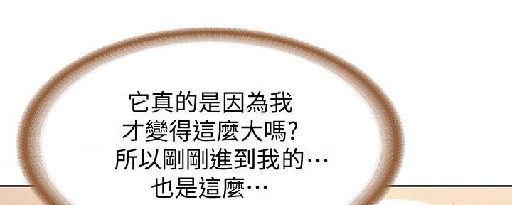 寄宿漫画漫画,第129话12图