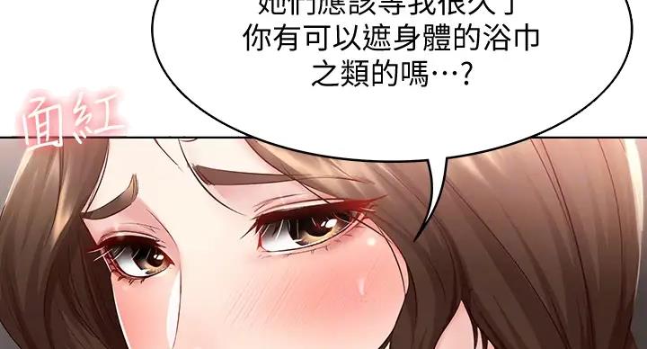 寄宿漫画漫画,第140话9图