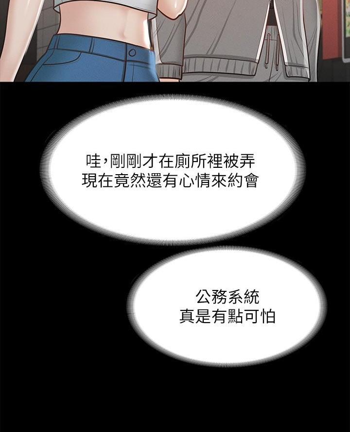 婚姻指导漫画43集漫画,第28章准备好了2图