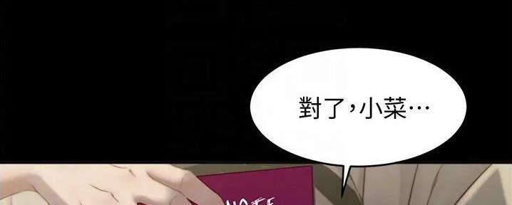 小裤裤笔记漫画免费阅读漫画,第91话51图