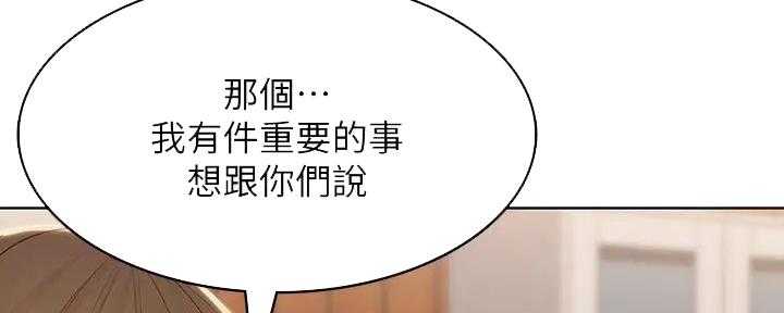 寄宿的日子漫画漫画,第133话10图