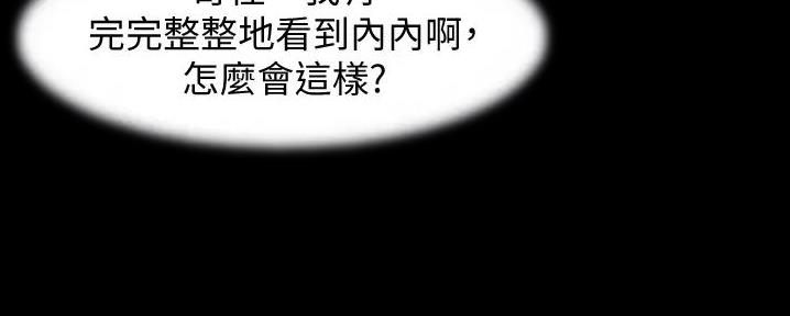 小裤裤笔记漫画漫画,第87话92图