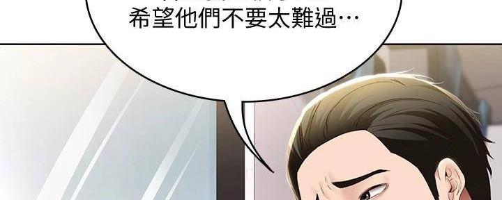 宿舍漫画全集漫画,第139话111图