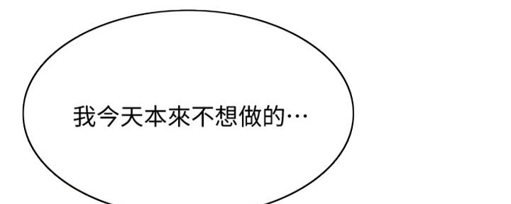 寄宿奇遇记漫画43漫画,第135话131图