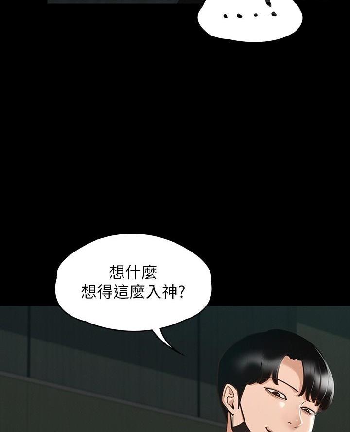 职场伪装小说漫画,第18章旅行开始6图