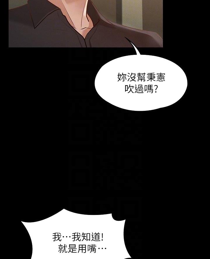 职场伪装漫画漫画,第30章看电影6图