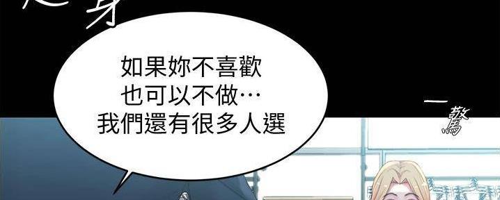 小裤裤笔记漫画在哪里看漫画,第83话120图