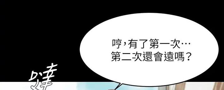 小裤裤笔记漫画漫画,第89话27图