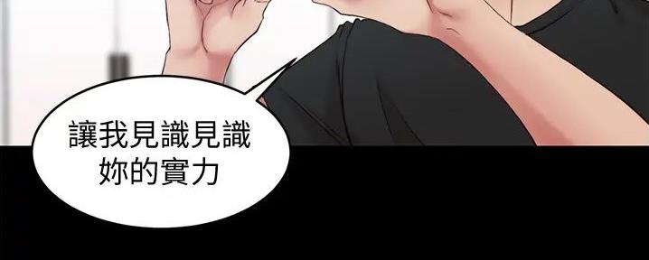 小裤裤笔记的漫画漫画,第86话12图