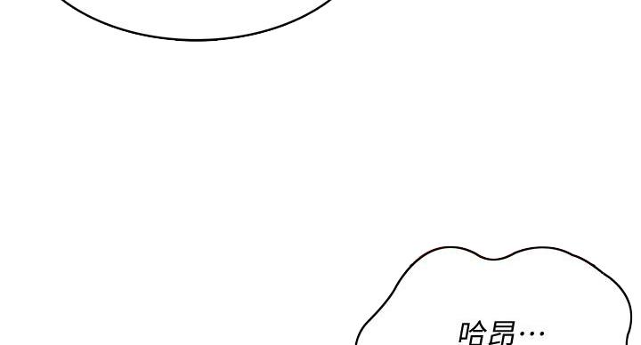 寄宿漫画漫画,第143话28图