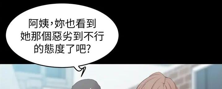 小裤裤笔记漫画版漫画,第90话82图