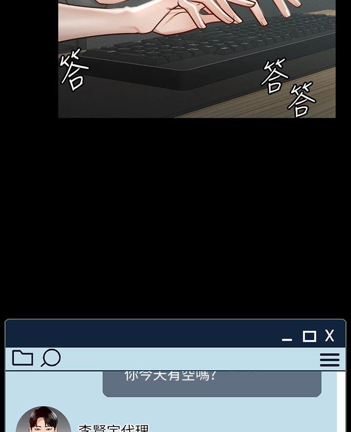 婚姻指导漫画漫画,第16章药效强劲2图