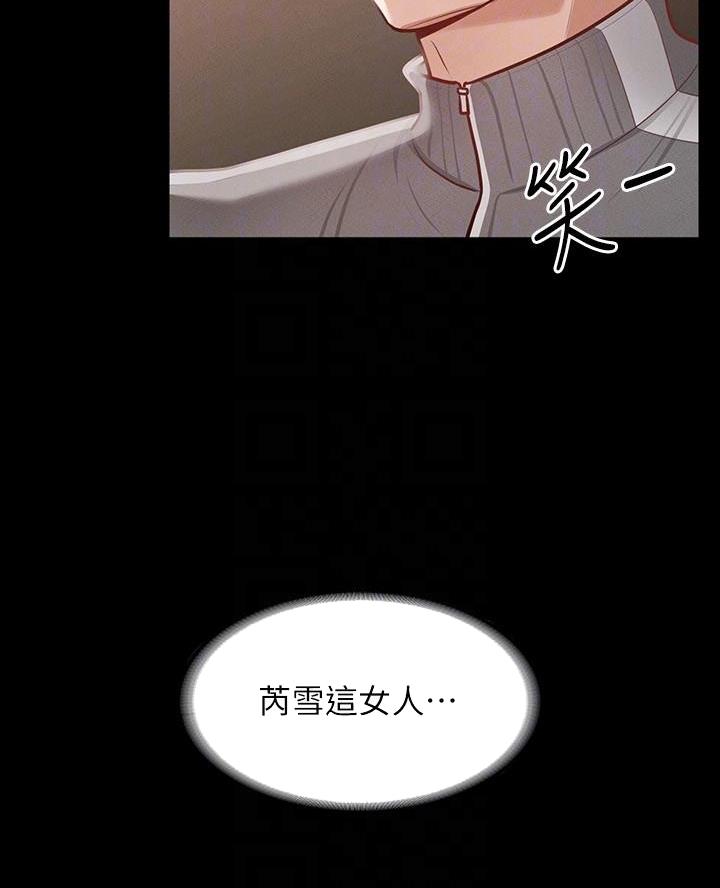 联手调查漫画漫画,第46章换我帮你4图