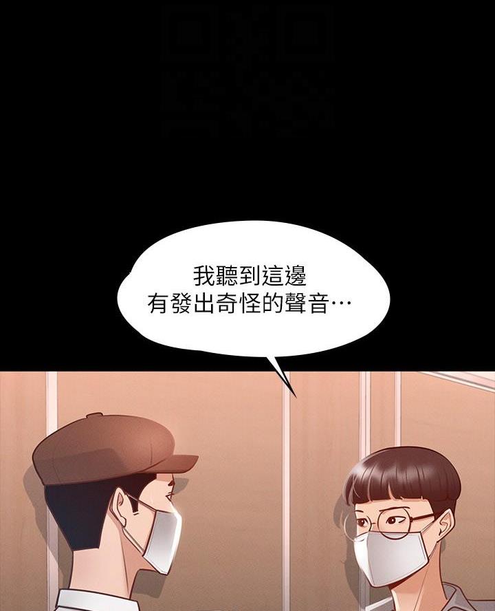 婚姻指导漫画43集漫画,第22章员工服2图