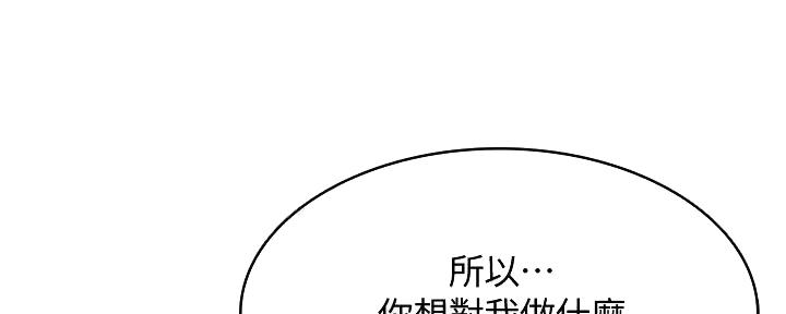 极速漫画网官网漫画,第125话23图