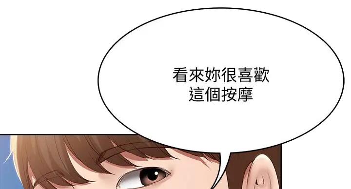 寄宿漫画漫画,第142话94图